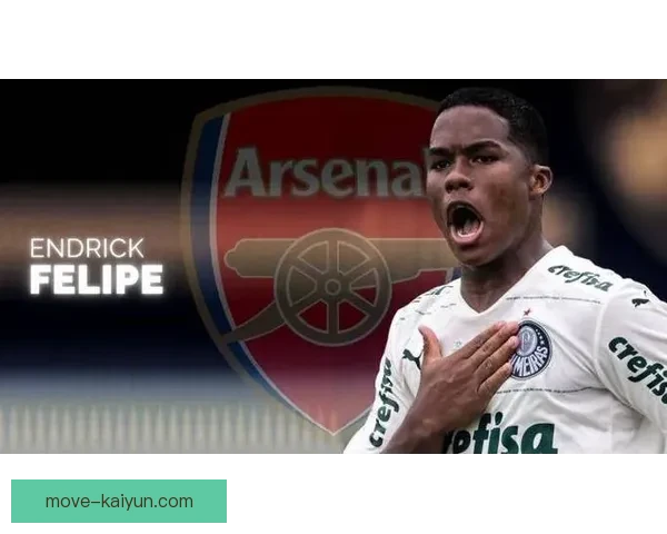 恩德里克合同情况引发关注，球员未来选择备受瞩目。